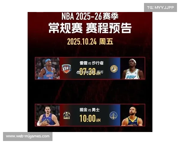 新赛季赛程公布，揭幕战重现上赛季总决赛对决